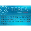 IQOS TEREA Regular