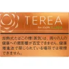 IQOS TEREA Tropical Menthol (Japon)